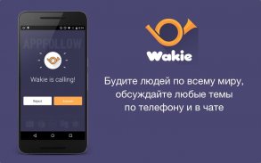 Wakie (Будист): голосовой чат screenshot 10