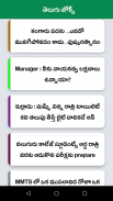 Telugu Jokes in Telugu screenshot 6