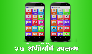 Hindi SMS 2018 screenshot 1