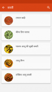 1000+ Hindi Recipes screenshot 0