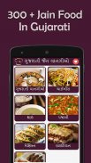 Gujarati Jain Recipes(Vangio) screenshot 4