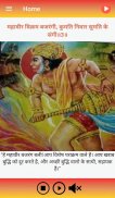 Shri Hanuman Chalisa & Katha screenshot 9