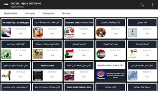 Sudanese apps screenshot 0