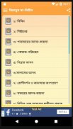 রিয়াযুস স্বা-লিহীন - Riyajus screenshot 1