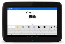 เรียนจีน HSK3 Chinesimple screenshot 4