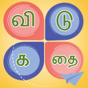 Tamil vidukathai | Riddles