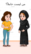 المحقق الذكاء 2:القبض على اللص screenshot 7