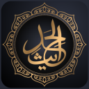 Hadith Collection - Islam, Qur