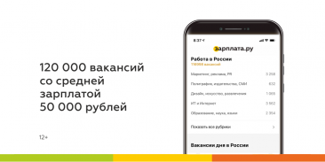 Работа и вакансии Зарплата.ру 0+ screenshot 4