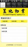 置地物業 G.Land Property screenshot 1