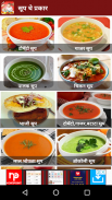 Marathi Baby Food Recipe screenshot 2