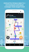 Навигация в Waze screenshot 0