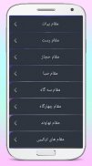 آموزش مقام های قرآنی screenshot 5