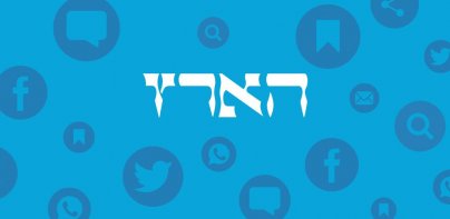 הארץ - Haaretz