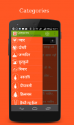 Hindi Message screenshot 6