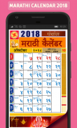 Marathi calendar 2025 - पंचांग screenshot 3