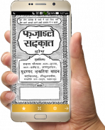 Fazail e Amaal in Hindi Vol-2 screenshot 3