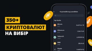 Binance: біткоїн і крипта screenshot 0