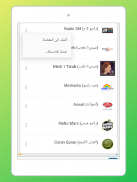 راديو المغرب, يعيش راديو FM screenshot 14