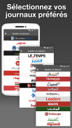 Tunisia Press - تونس بريس screenshot 4