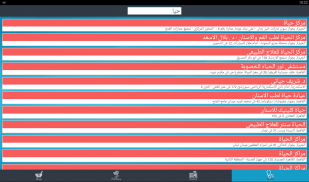 Egyptian Medical Index screenshot 1