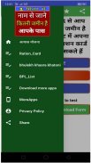 Bhulekh khasra khatoni UP 2019-20 New App screenshot 2