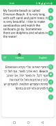 Hebrew - English Translator screenshot 0