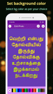 Photo Par Tamil Likhe, புகைப்ப screenshot 7