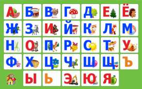 Изучаем алфавит, для детей screenshot 1