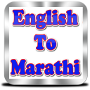 Marathi Dictionary | Offline Icon