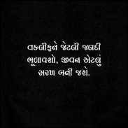 Angat Vaat - Gujarati Status - Gujarati Suvichar screenshot 12