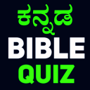 Kannada Bible Quiz