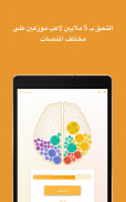 Memorado-ألعاب خاصة بالعقل screenshot 22