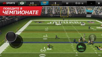 Madden NFL Mobile Football screenshot 4