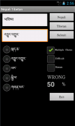 Nepali Tibetan Dictionary screenshot 1