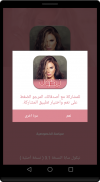 اغاني الفنانة نيكول سابا باقة فريدة screenshot 4