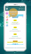 General Knowledge For Class One - Urdu Medium screenshot 0