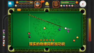 Billiards Pool Arena - 8球台球 screenshot 4