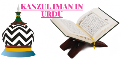 Quran By kanzul iman in Urdu