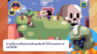 Timo - Adventure Puzzle Game screenshot 9