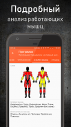 GymUp - workout notebook screenshot 6