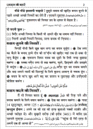 Ramzan Ki Baharain Hindi screenshot 2