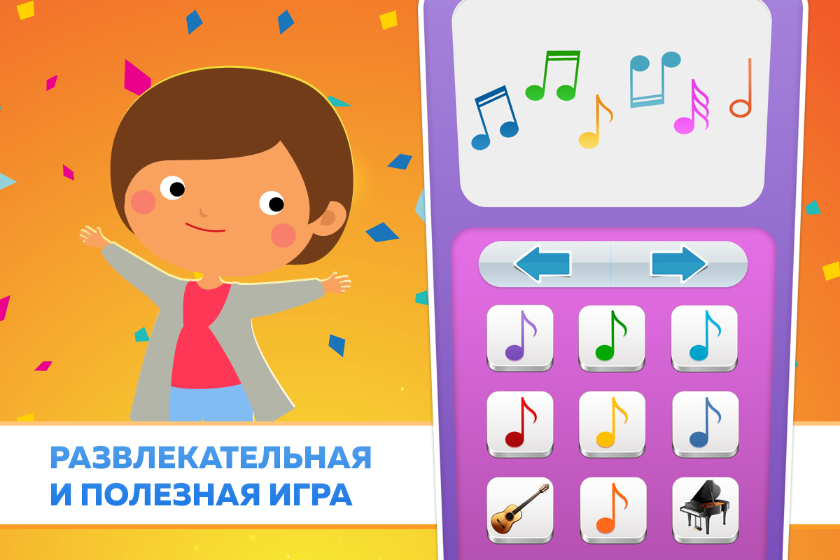 Детский телефон. Цифры, животные, ноты. - Загрузить APK для Android |  Aptoide