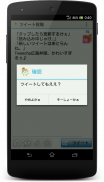 Tweecha Lite 方言版 - 無料で時間順・時刻表示で今1番人気のTwitterクライアント screenshot 1