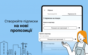 DOM.RIA — перевірена нерухомість України screenshot 7