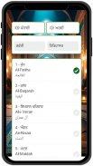 Punjabi Quran screenshot 1