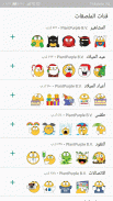 الملصقات Emojidom لـ WhatsApp (WAStickerApps) screenshot 1