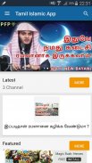 Tamil Islamic App screenshot 0