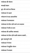 Pregnancy Guide In Hindi screenshot 0