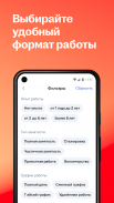 Поиск работы на hh screenshot 6